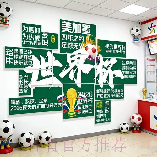 2026世界杯下注实时最佳