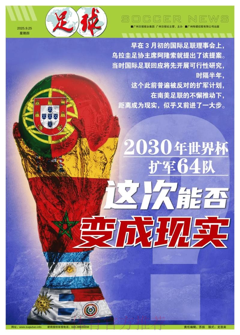 世界杯盘口推荐热门