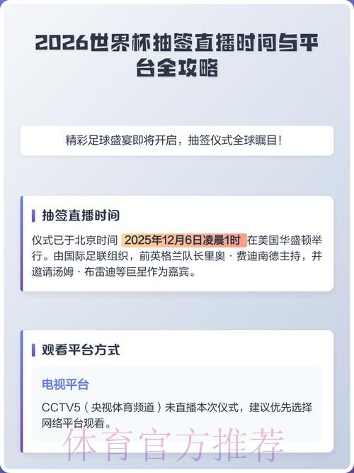 2026世界杯直播网页版全站