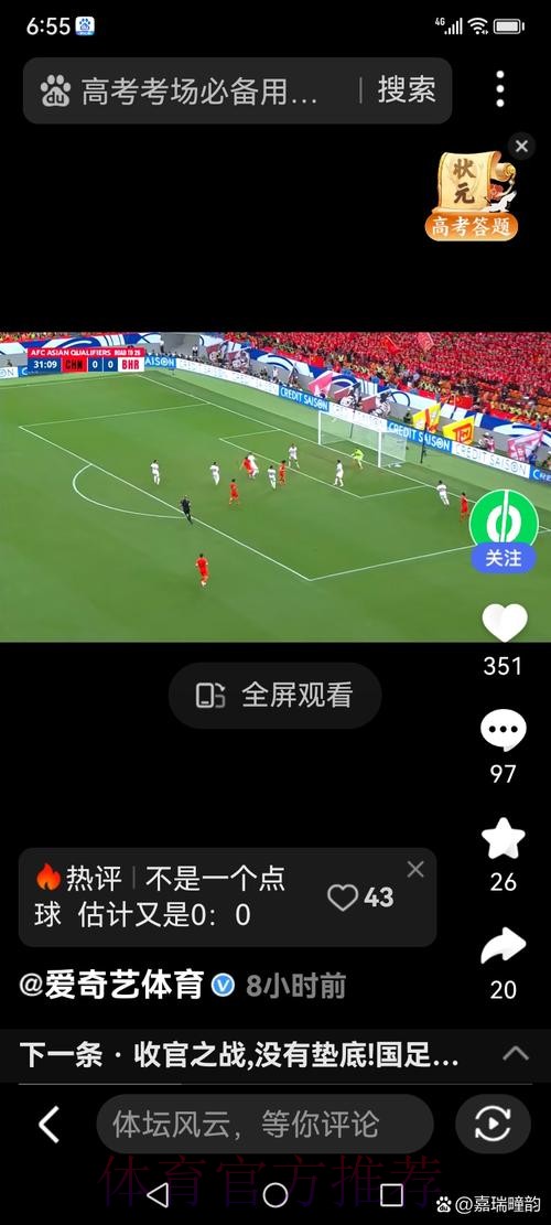 世界杯直播实时