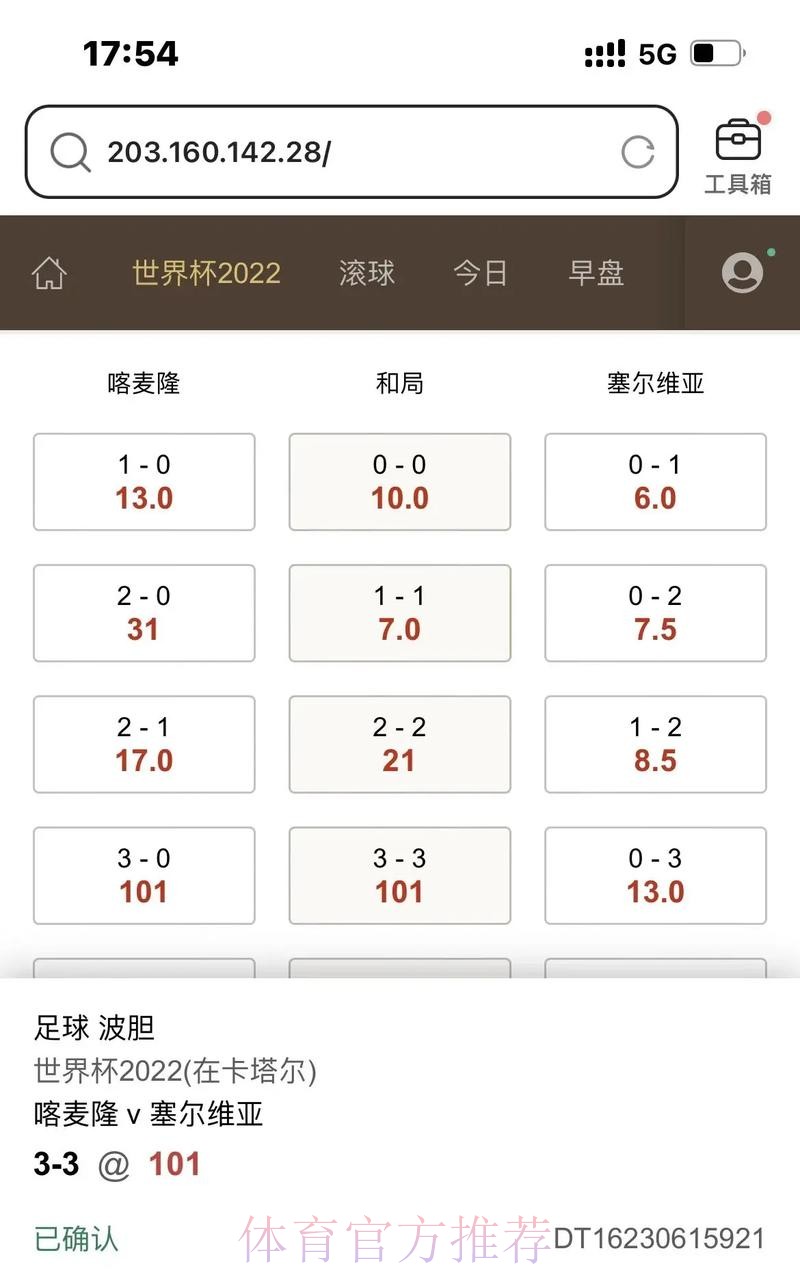 世界杯滚球最新地址