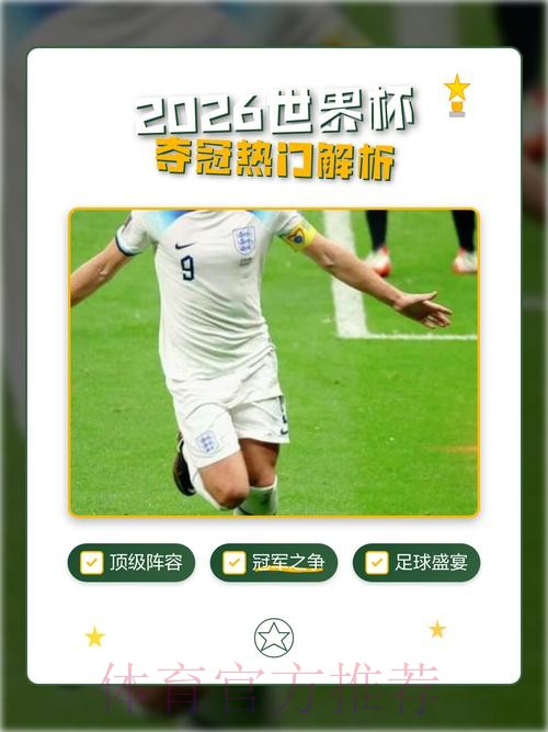 世界杯外围注册热门